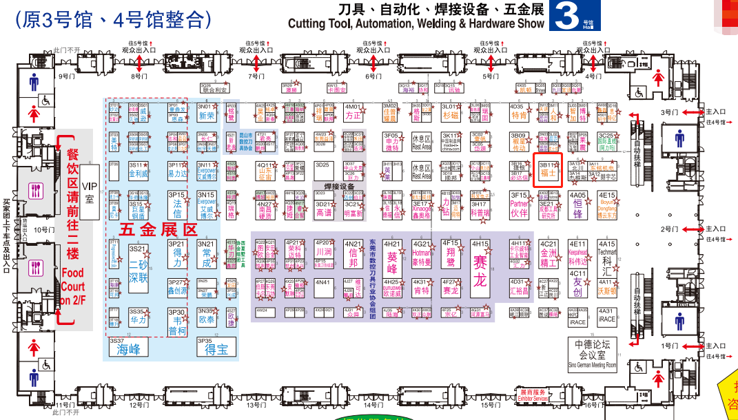 大湾区工博会